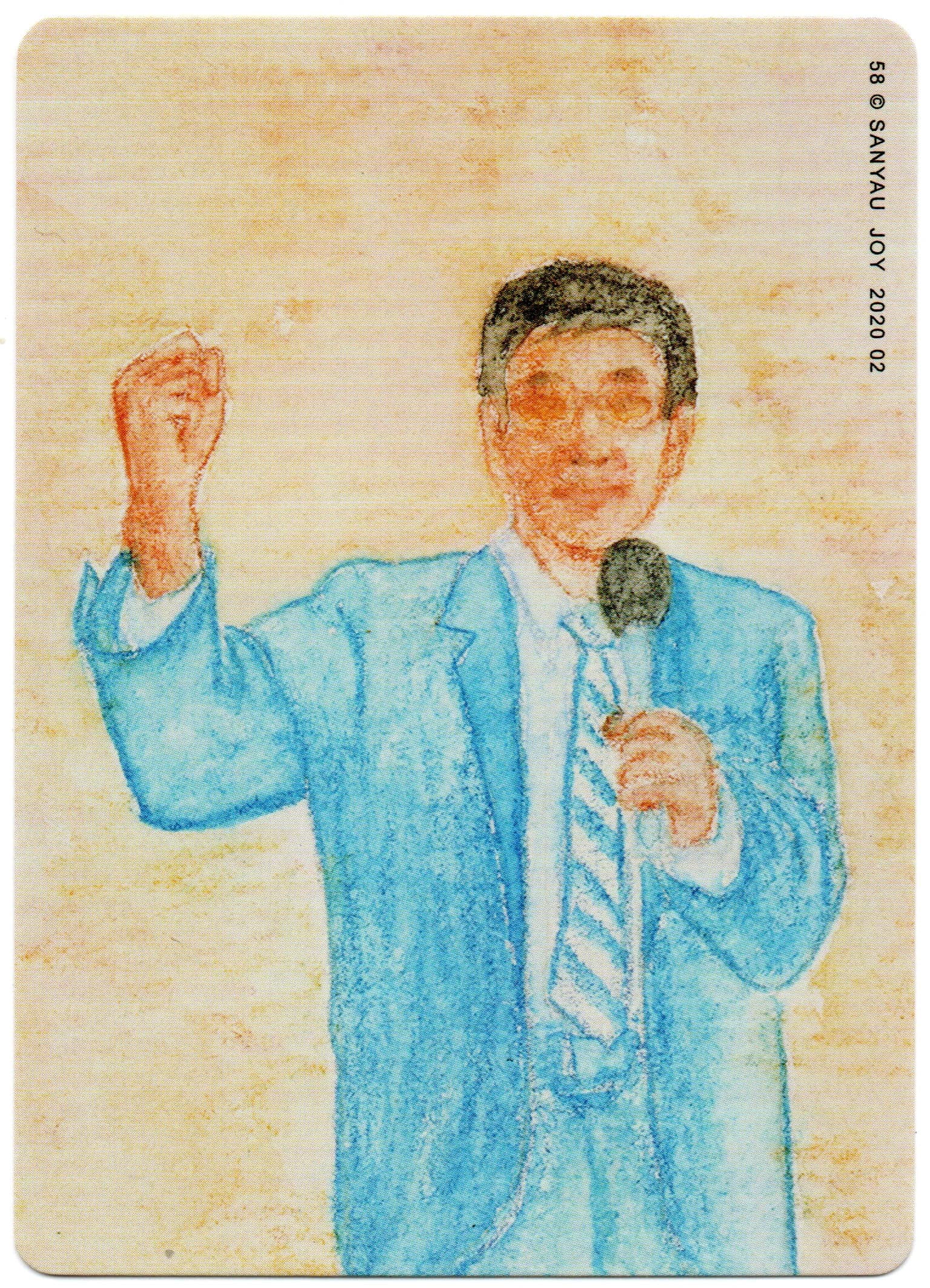 Deep 卡 第 58 张