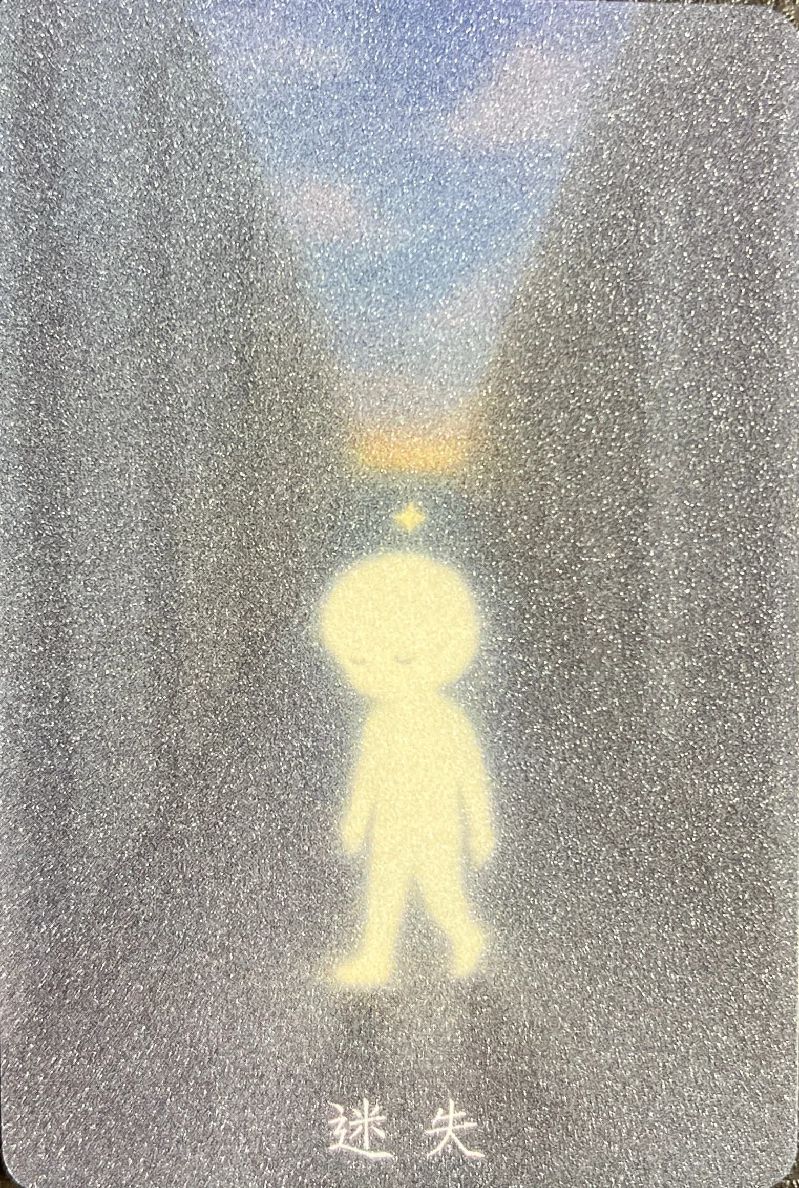 内在小孩卡 第 2 张