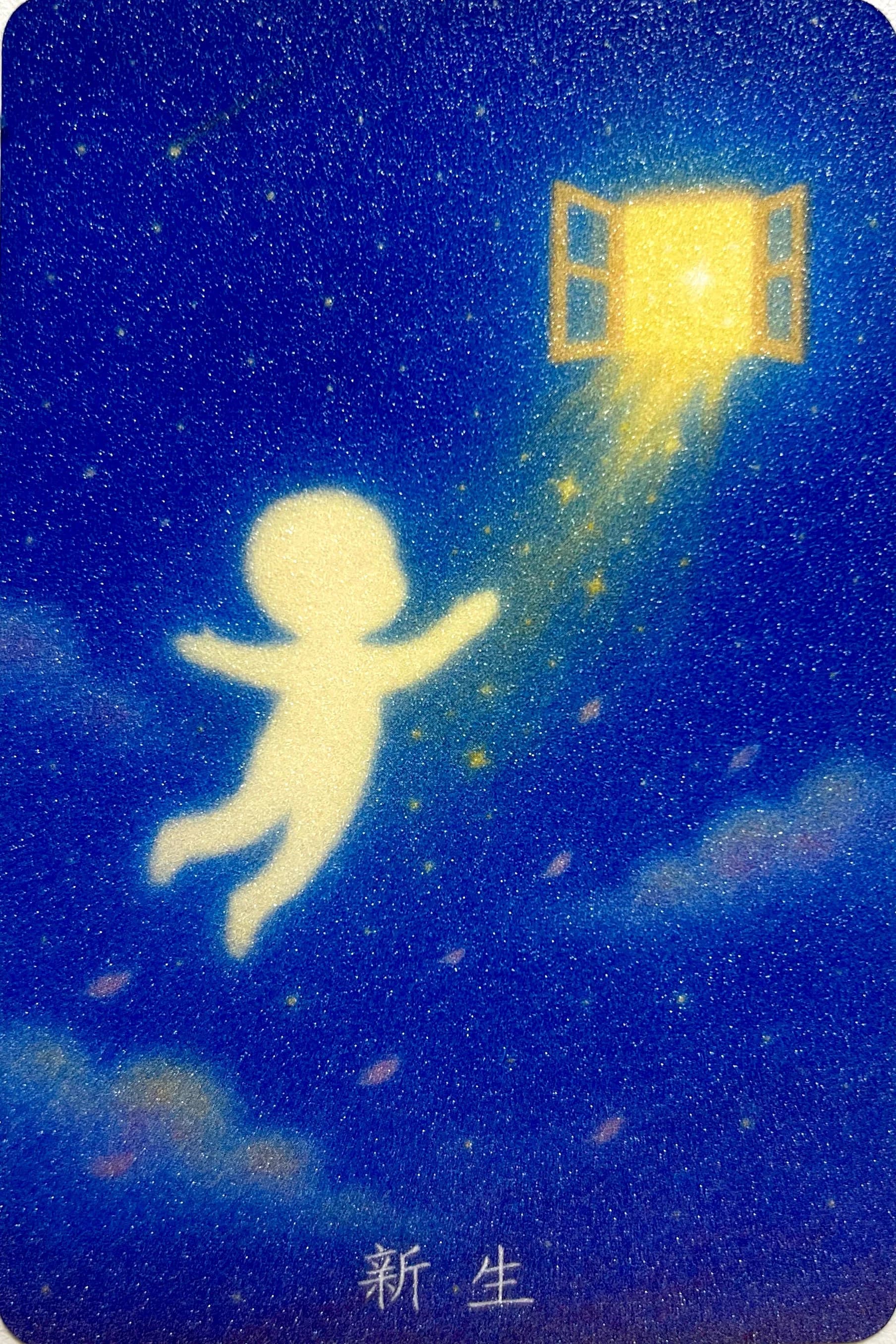 内在小孩卡 第 37 张