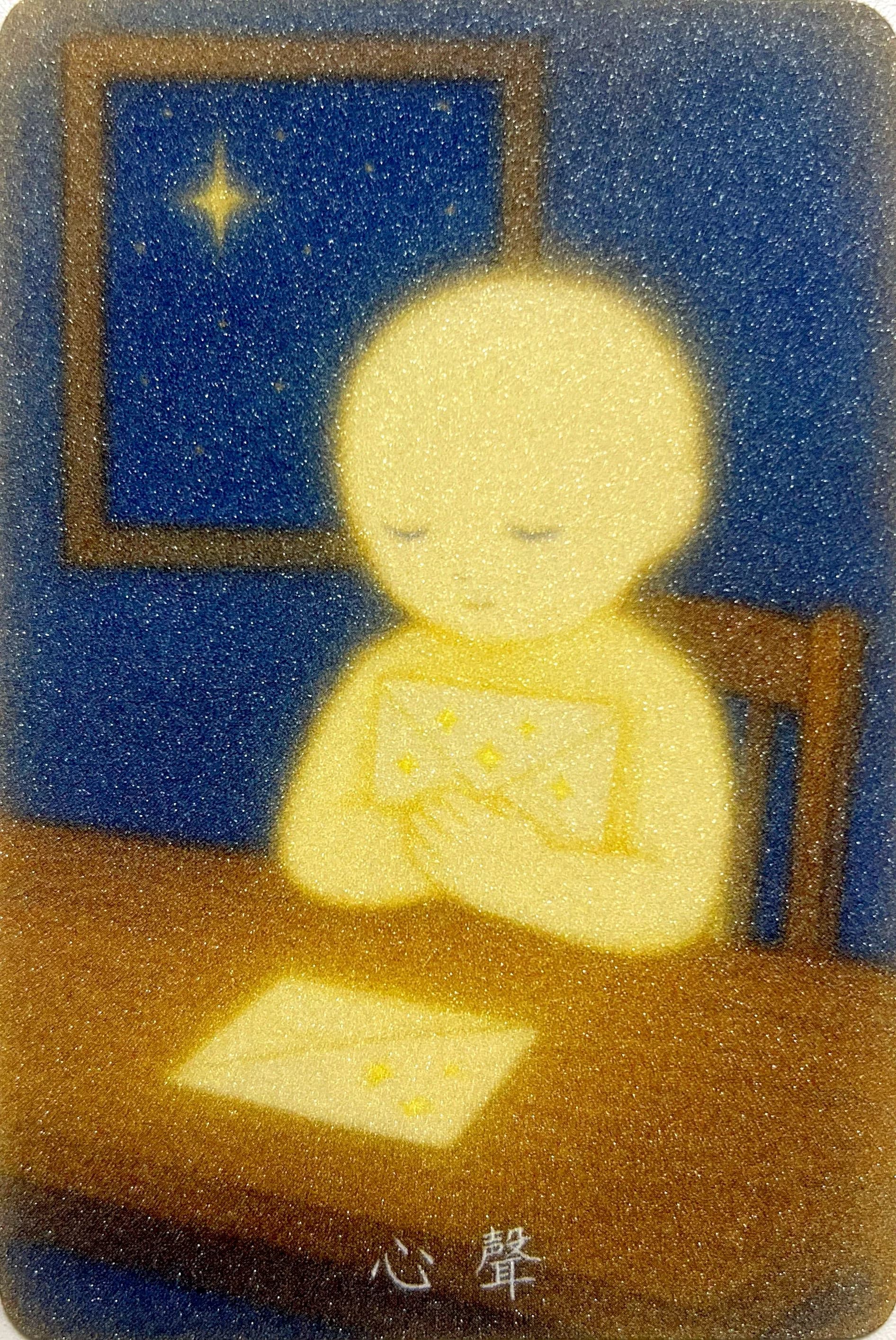 内在小孩卡 第 40 张