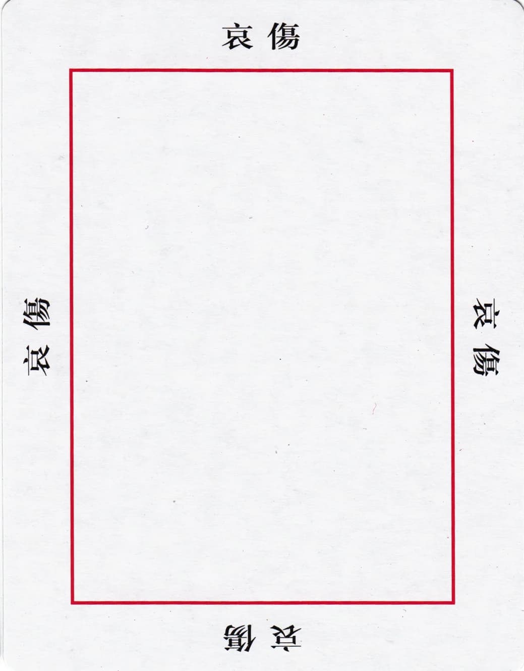 欧卡 · 字卡 第 1 张