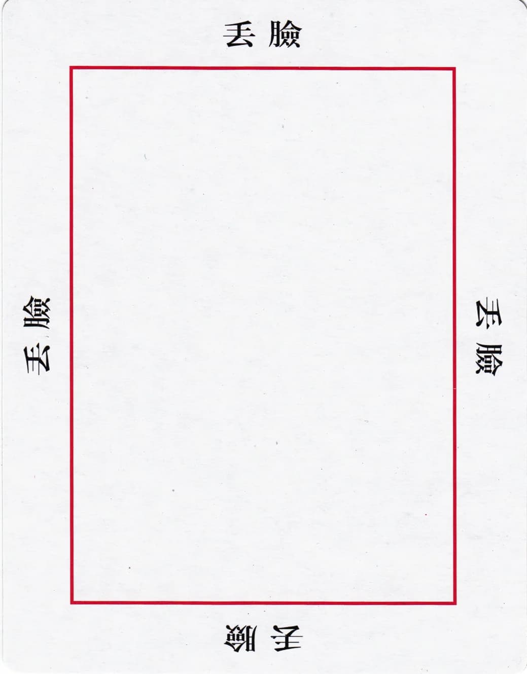 欧卡 · 字卡 第 11 张