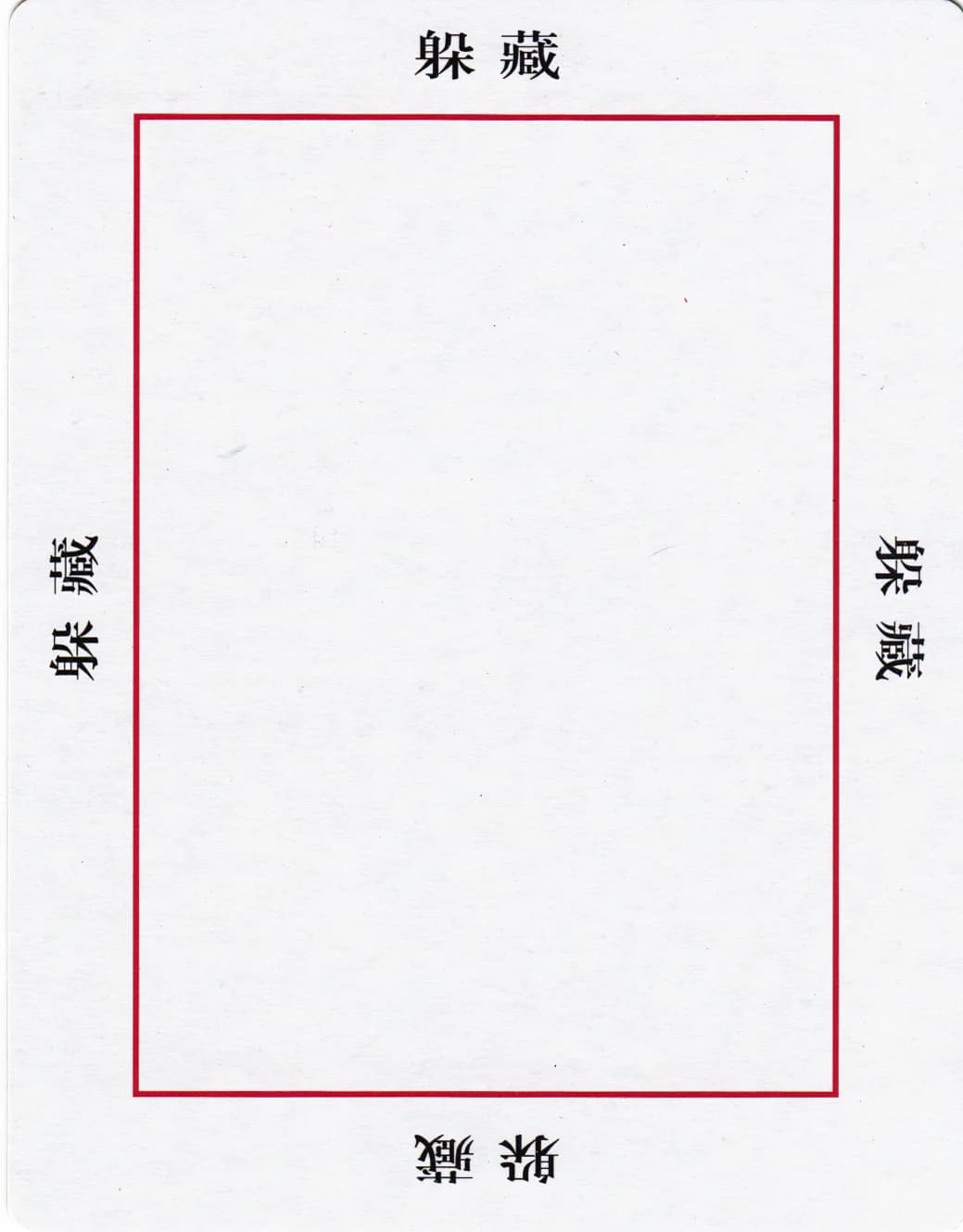 欧卡 · 字卡 第 12 张