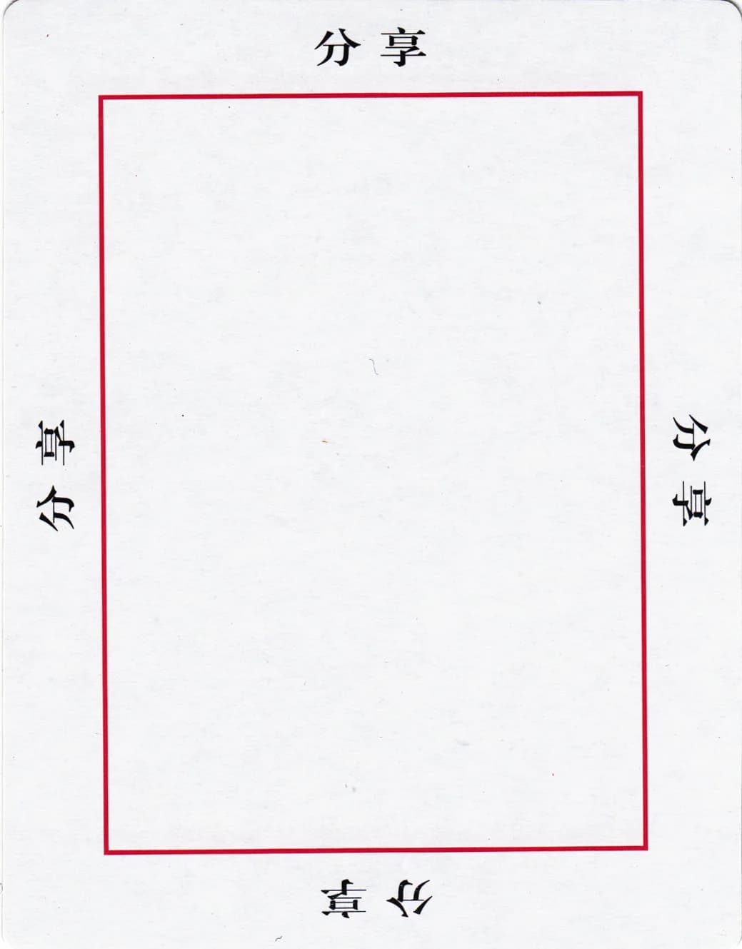 欧卡 · 字卡 第 14 张