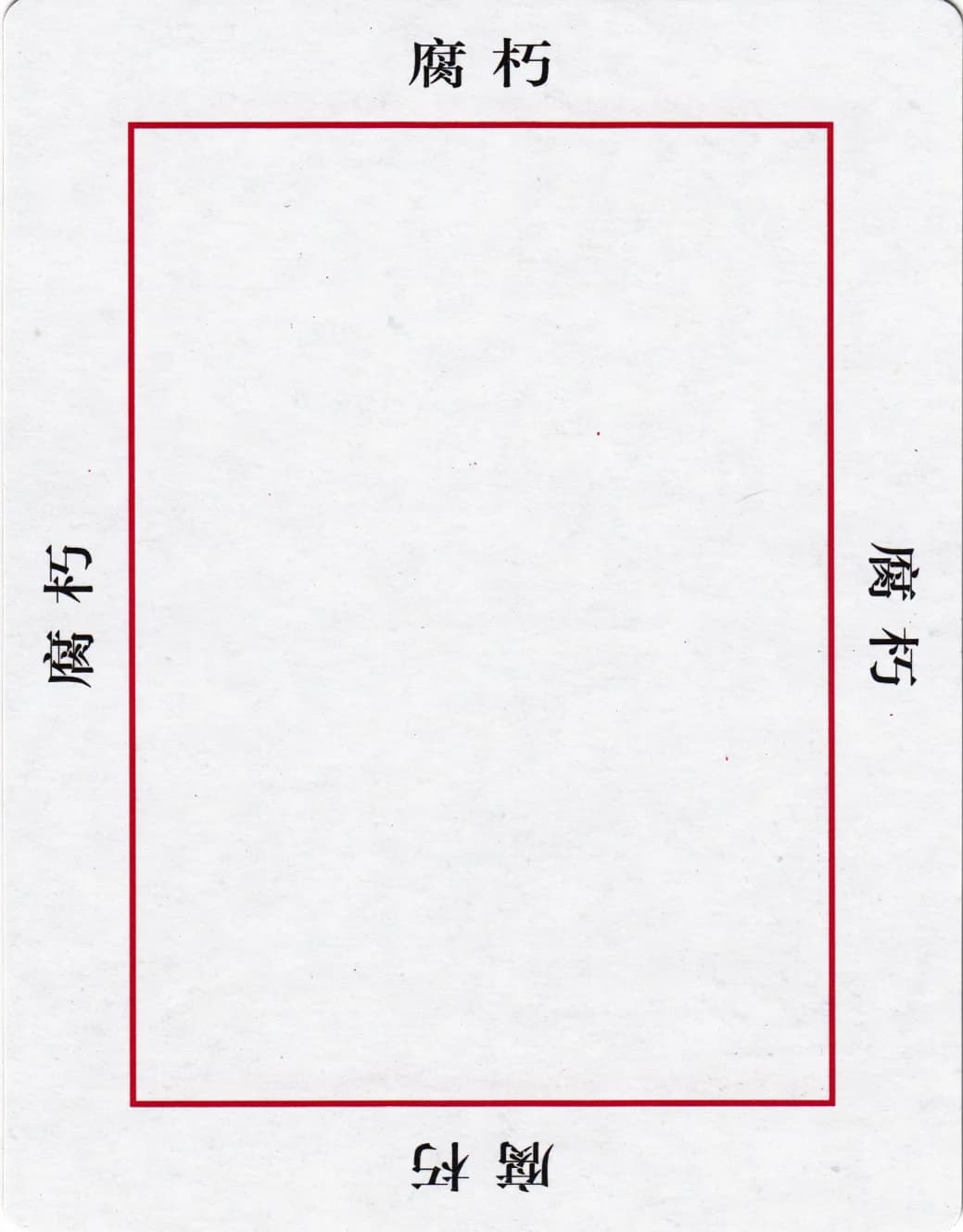欧卡 · 字卡 第 15 张