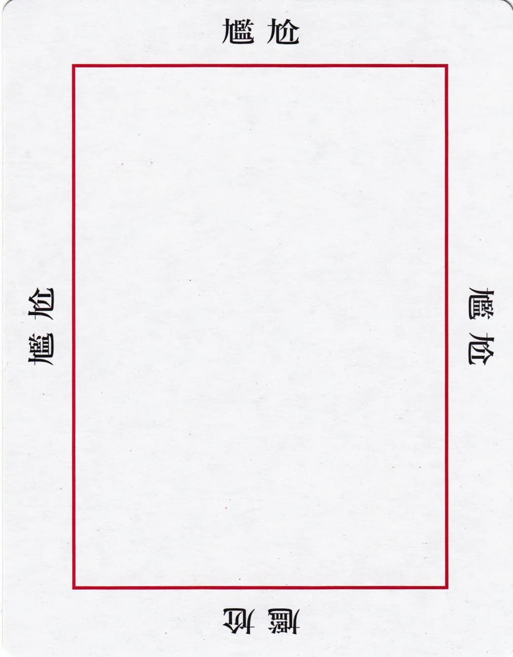 欧卡 · 字卡 第 19 张