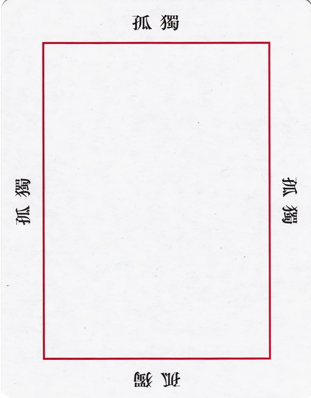 欧卡 · 字卡 第 22 张