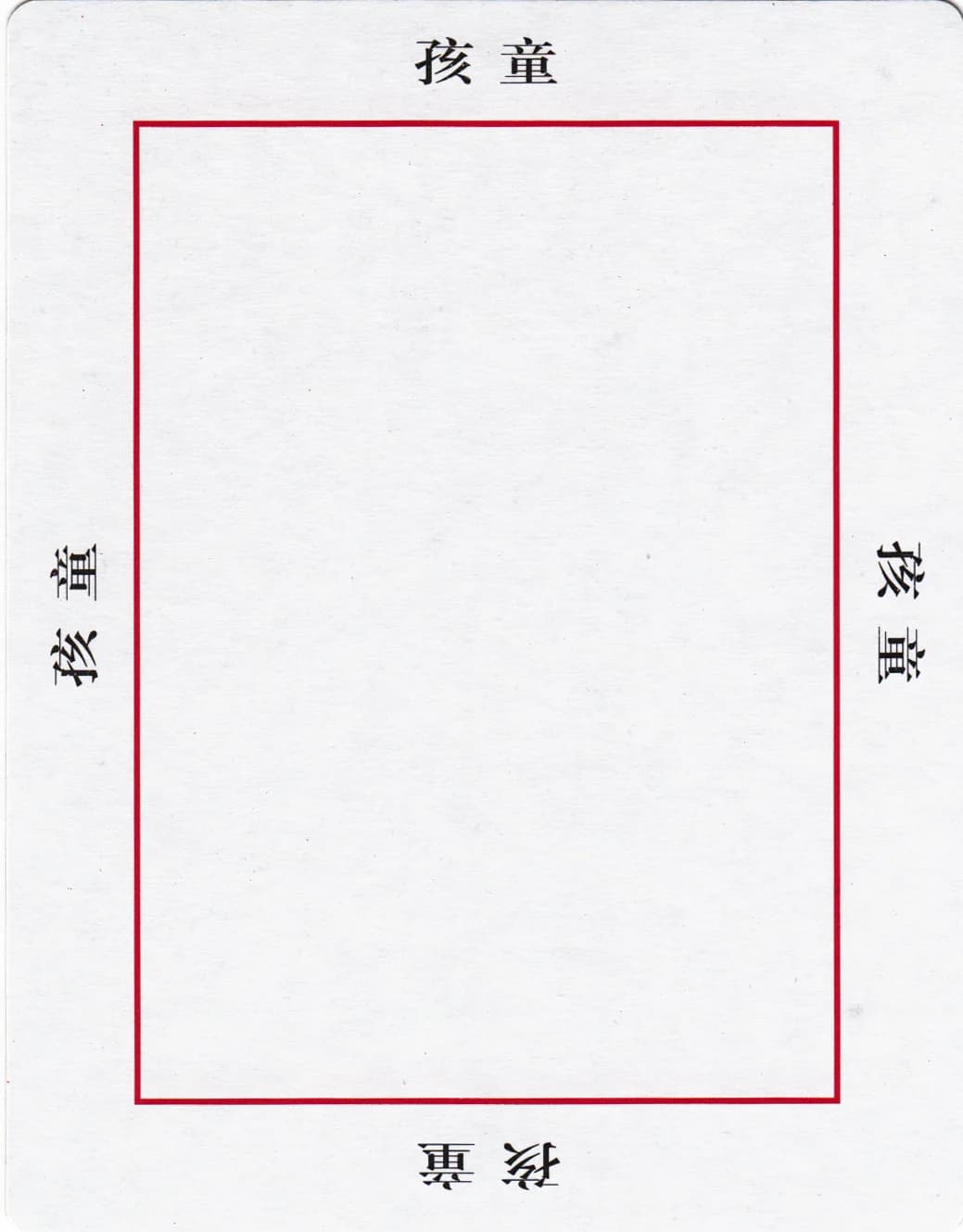 欧卡 · 字卡 第 24 张