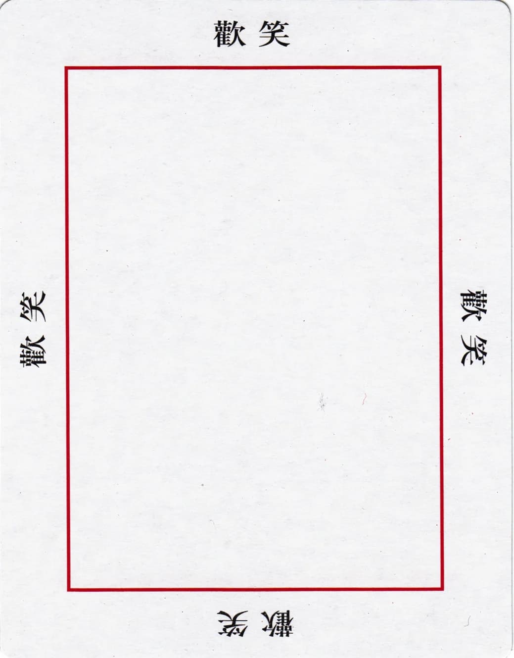 欧卡 · 字卡 第 25 张