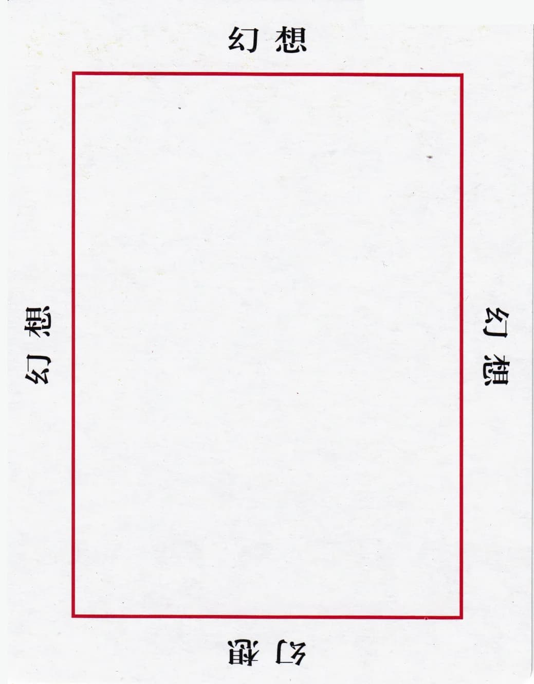 欧卡 · 字卡 第 26 张