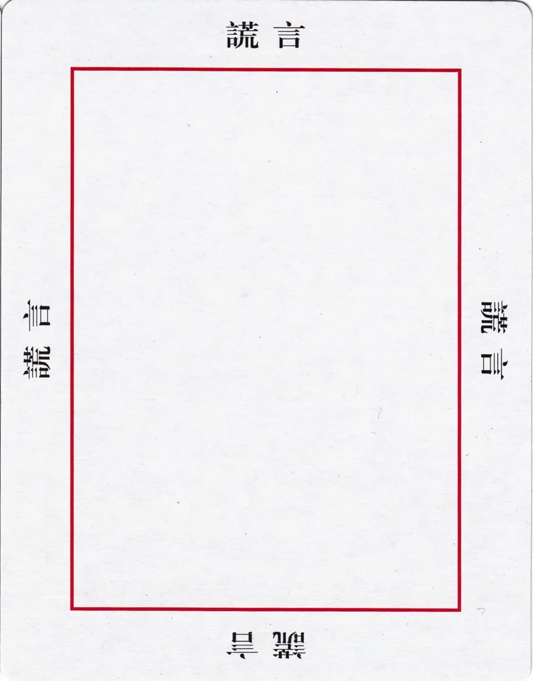 欧卡 · 字卡 第 27 张