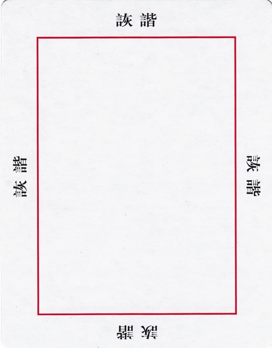 欧卡 · 字卡 第 28 张