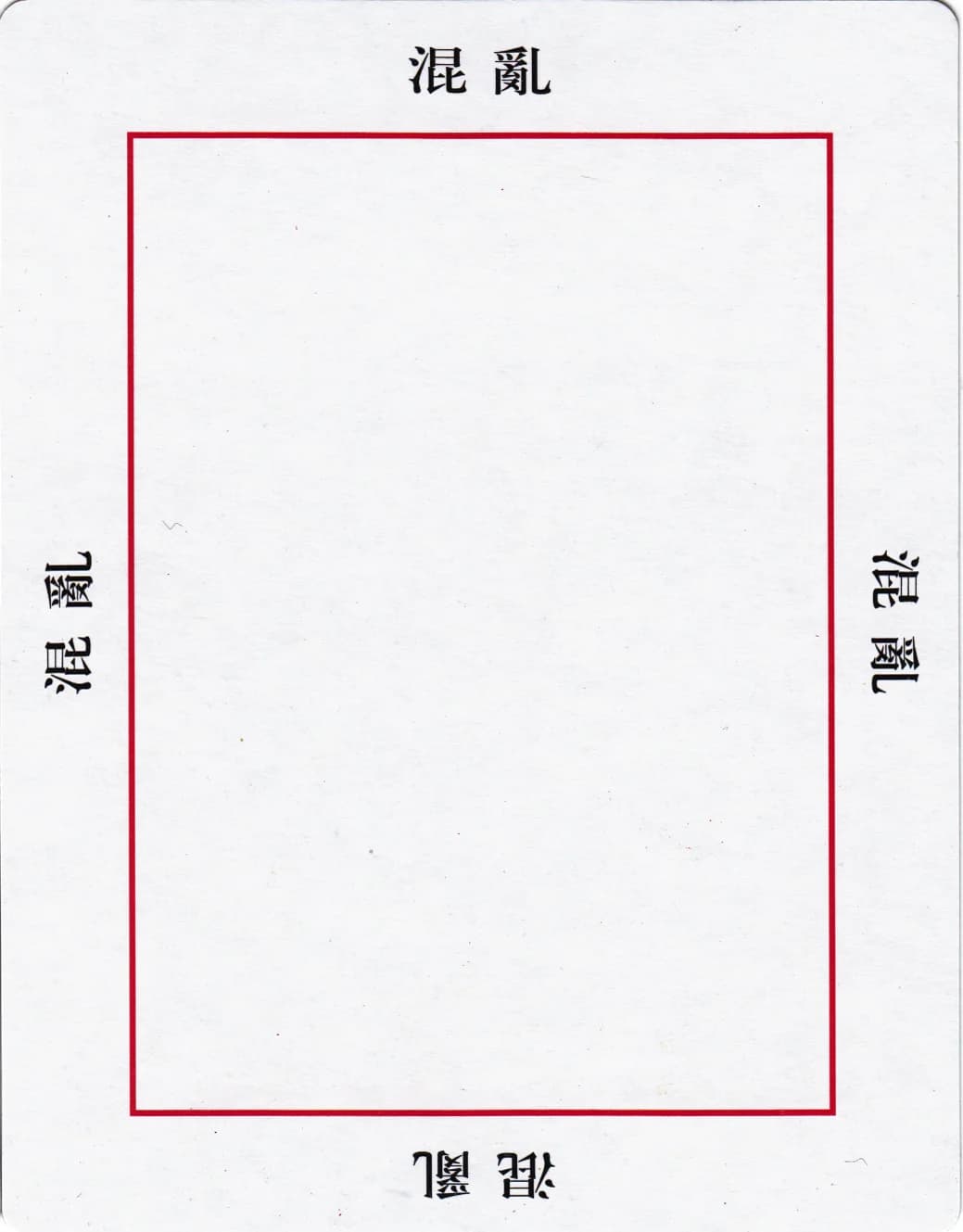 欧卡 · 字卡 第 29 张
