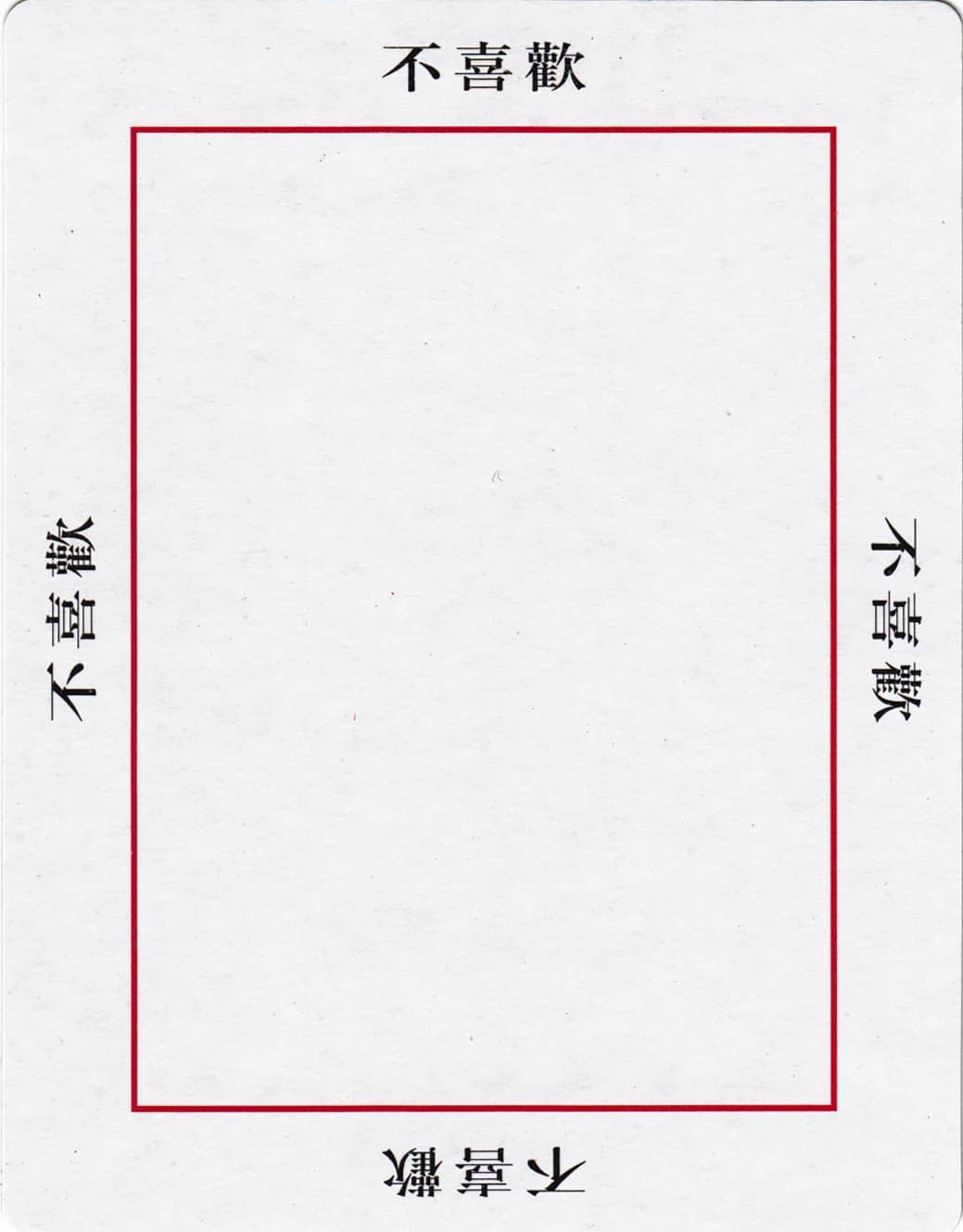 欧卡 · 字卡 第 3 张