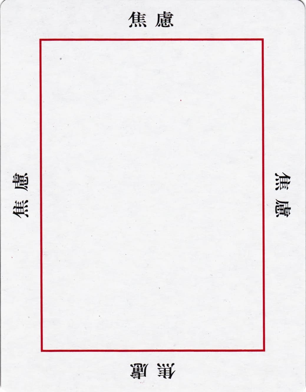 欧卡 · 字卡 第 32 张