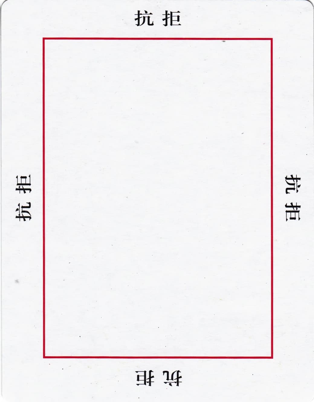 欧卡 · 字卡 第 34 张