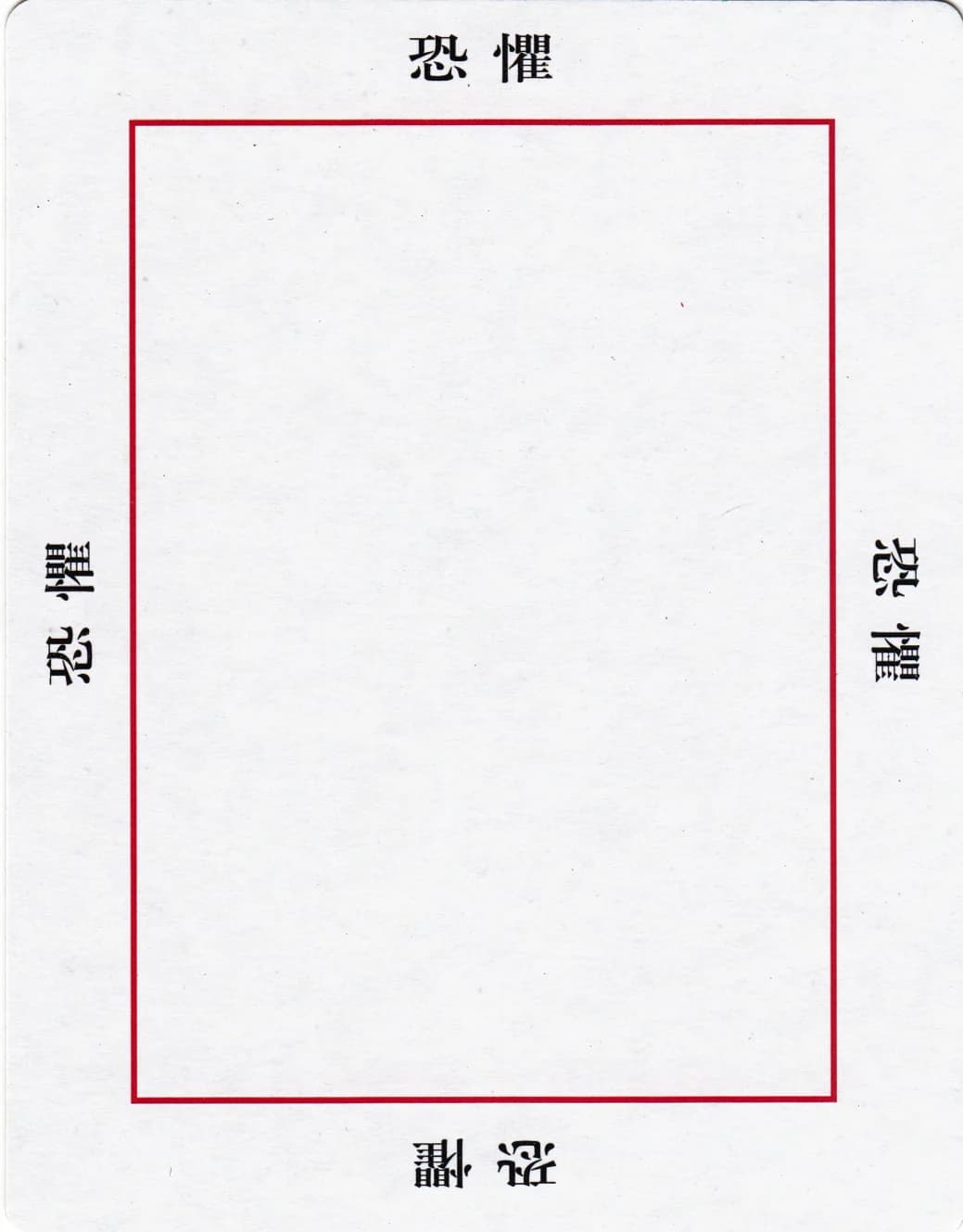 欧卡 · 字卡 第 35 张