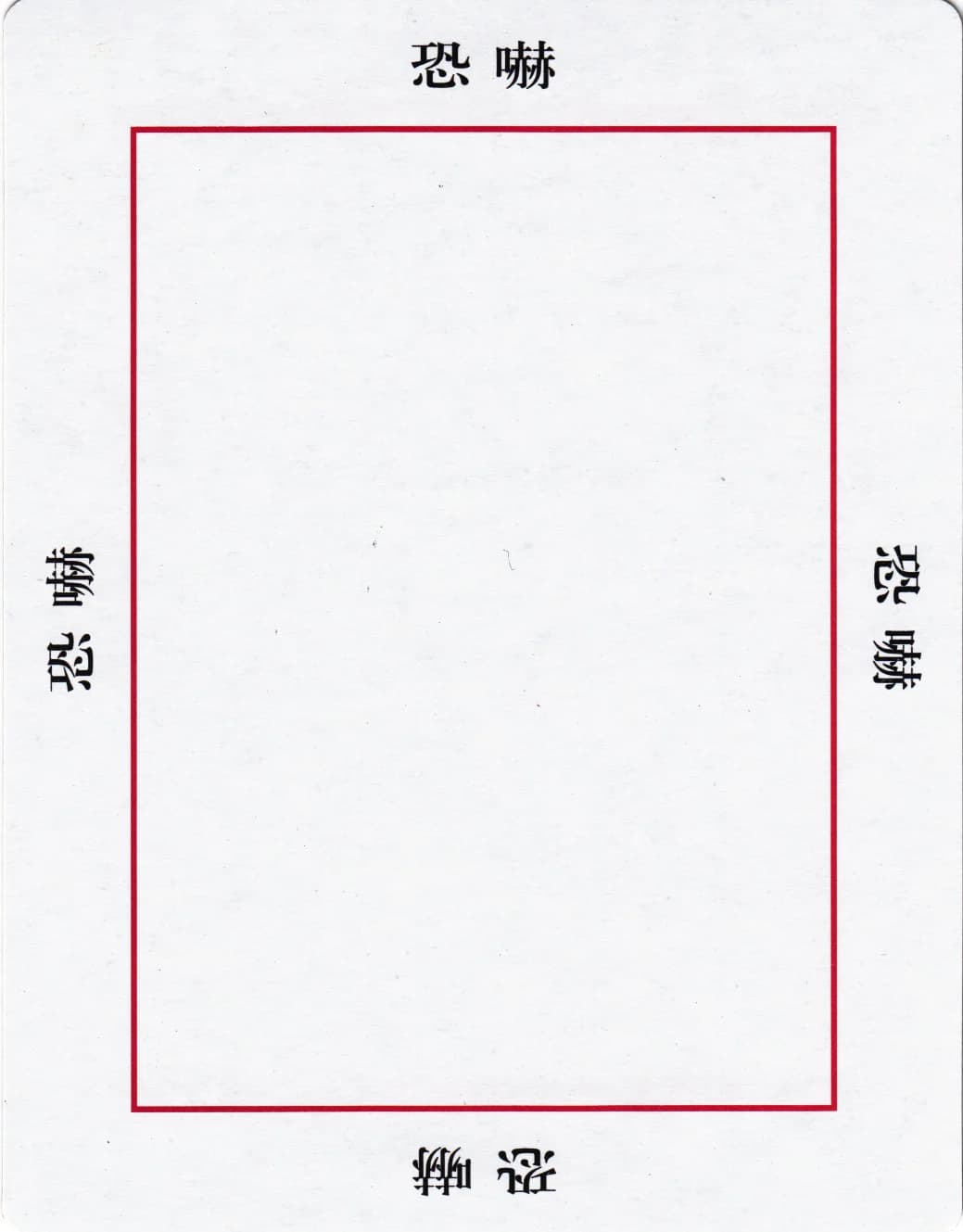 欧卡 · 字卡 第 36 张