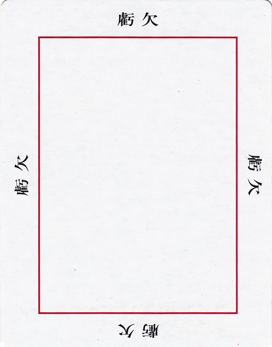 欧卡 · 字卡 第 38 张