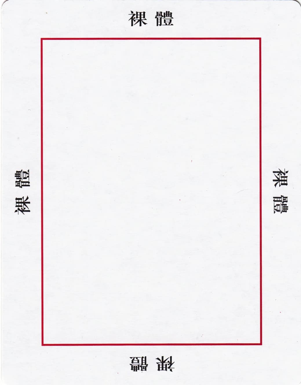 欧卡 · 字卡 第 39 张
