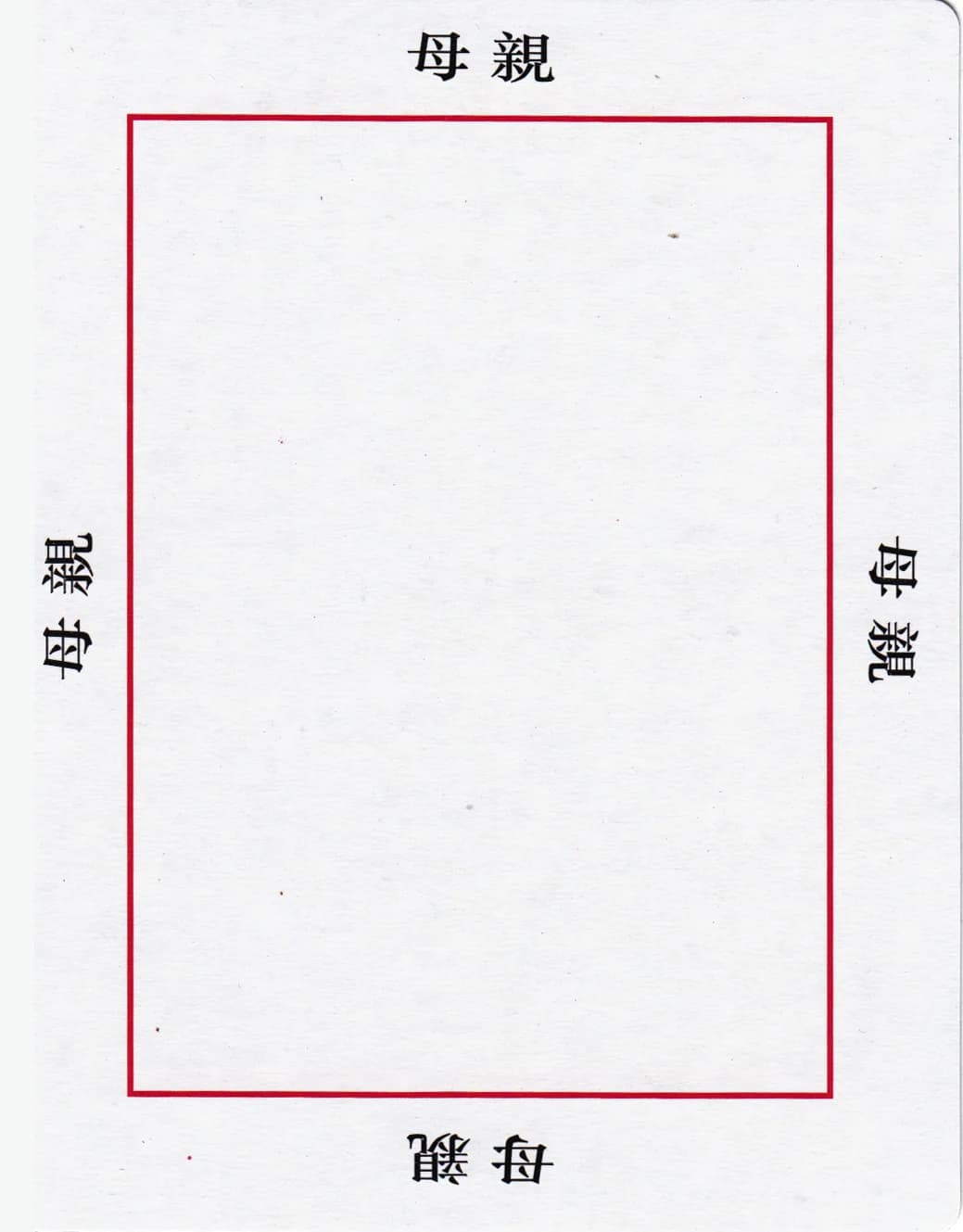 欧卡 · 字卡 第 42 张