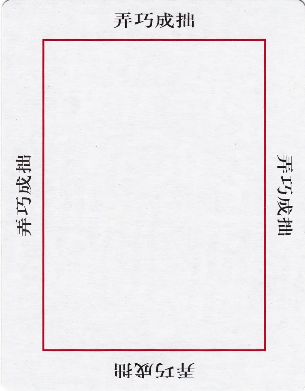 欧卡 · 字卡 第 44 张