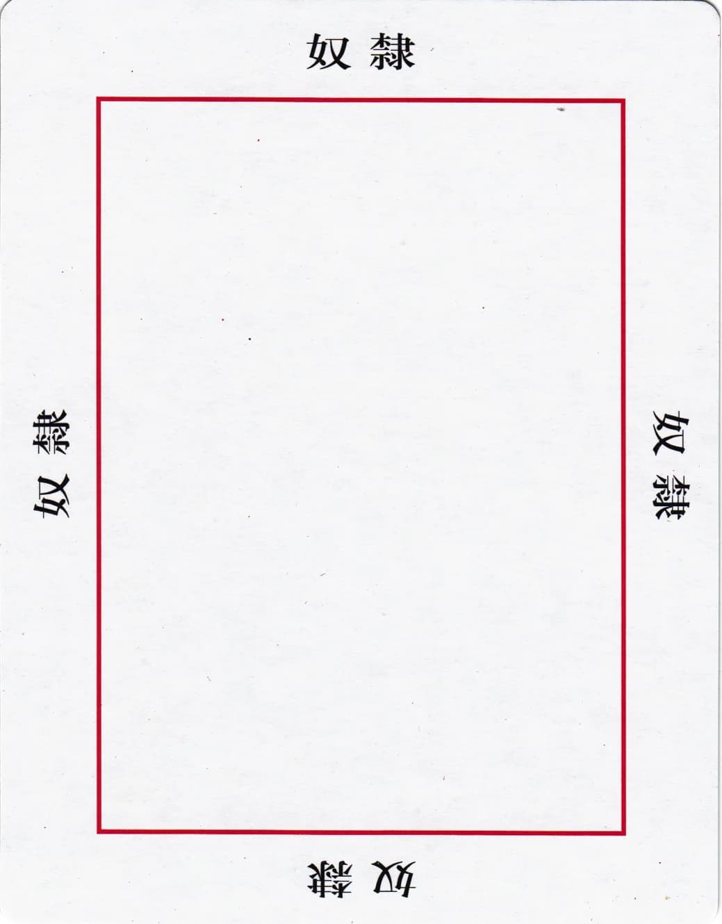 欧卡 · 字卡 第 45 张