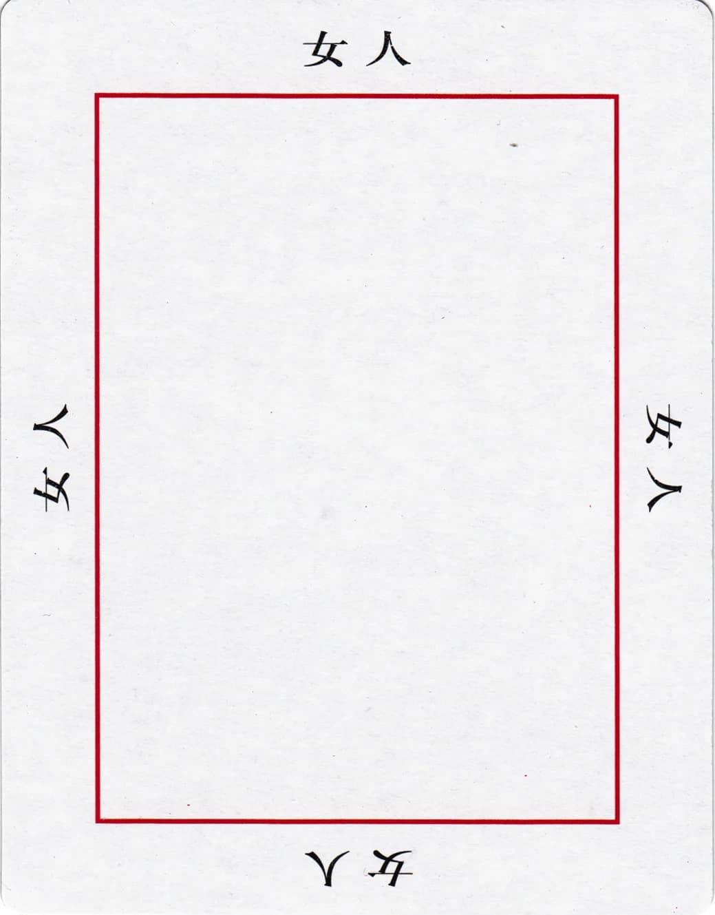 欧卡 · 字卡 第 46 张