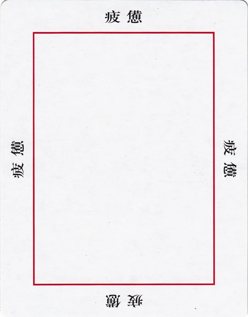 欧卡 · 字卡 第 47 张