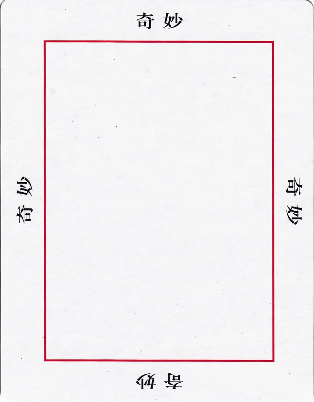 欧卡 · 字卡 第 49 张
