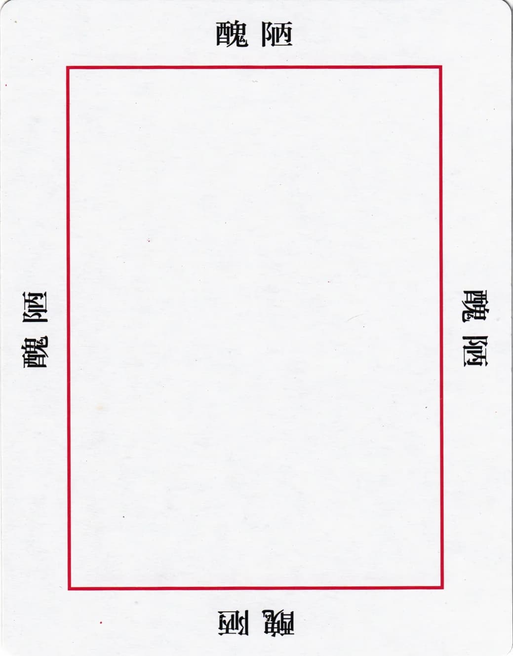 欧卡 · 字卡 第 5 张