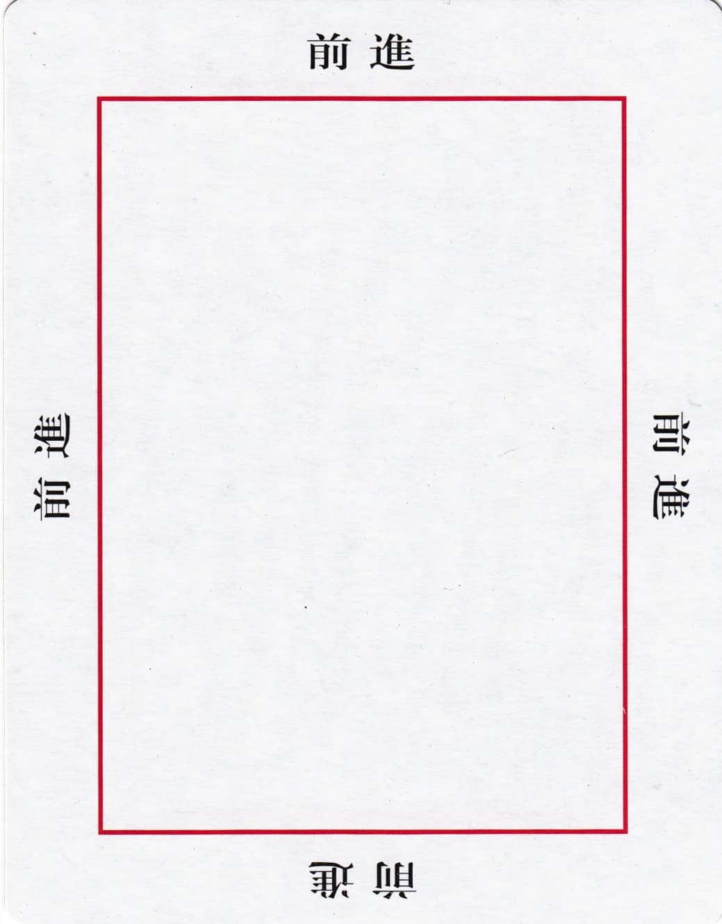 欧卡 · 字卡 第 50 张