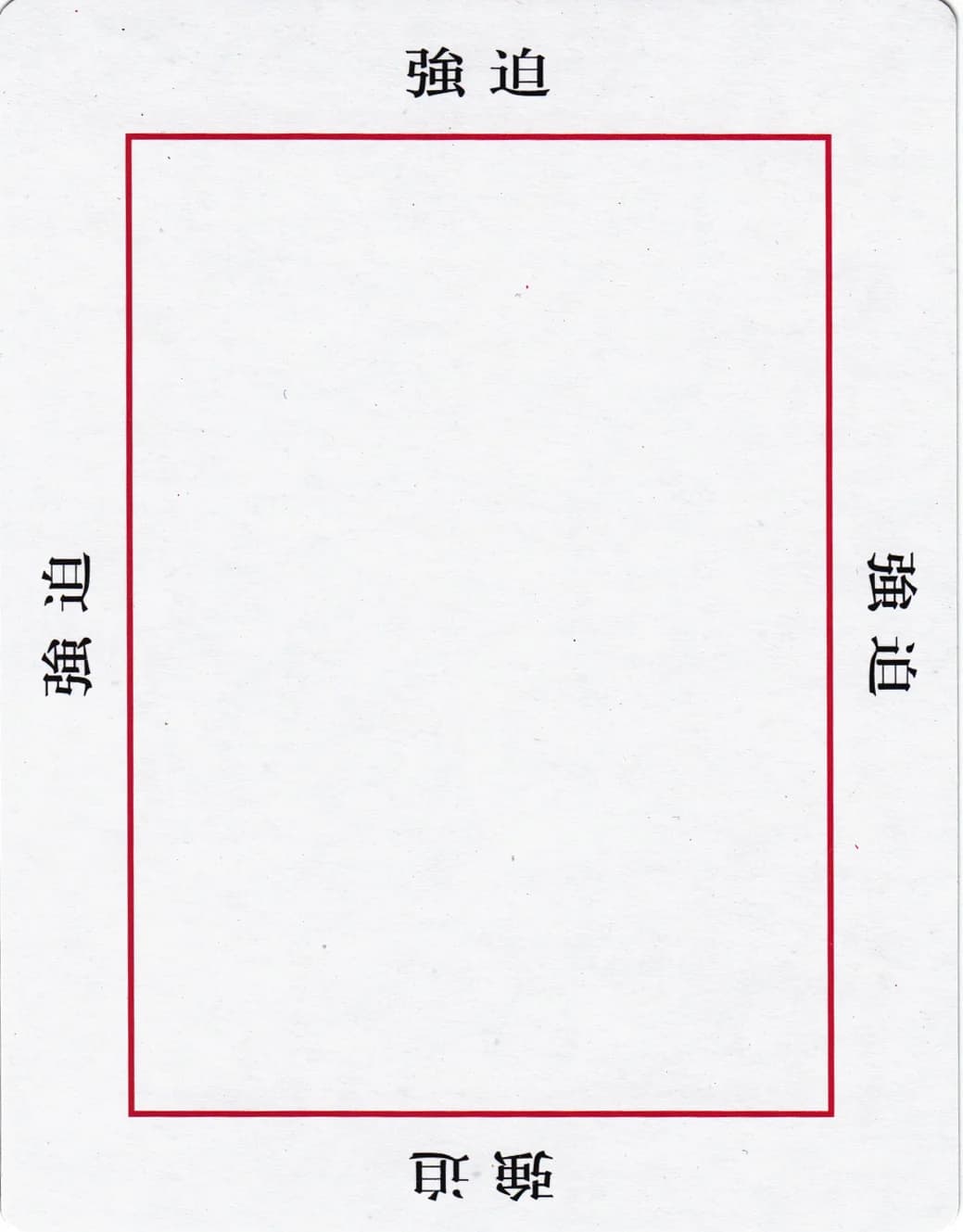 欧卡 · 字卡 第 51 张