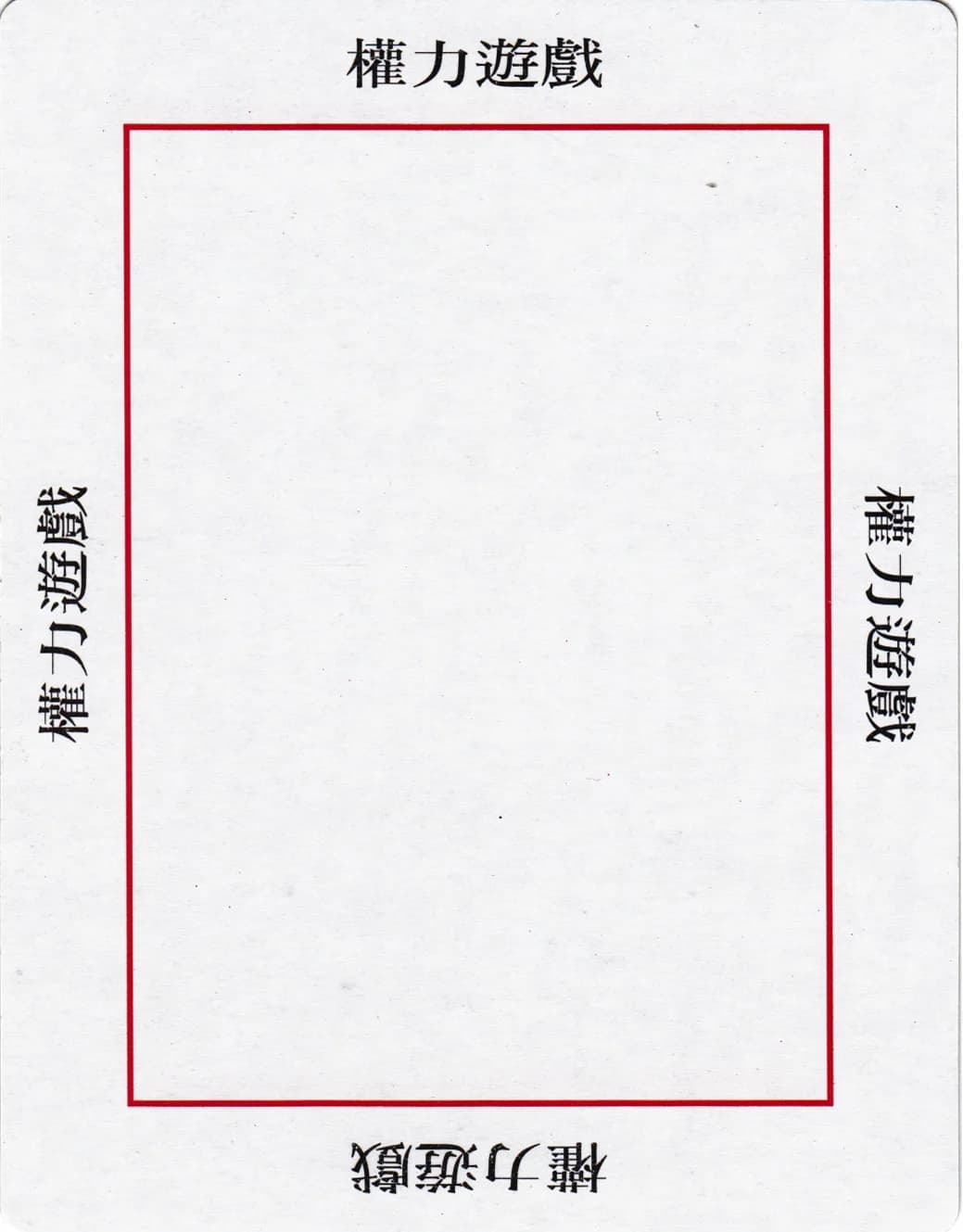 欧卡 · 字卡 第 52 张