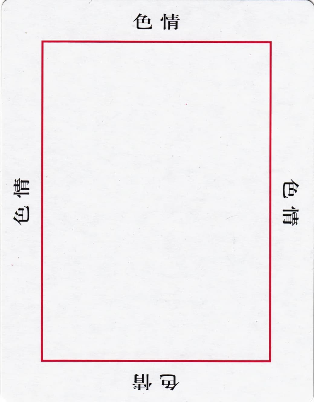 欧卡 · 字卡 第 53 张