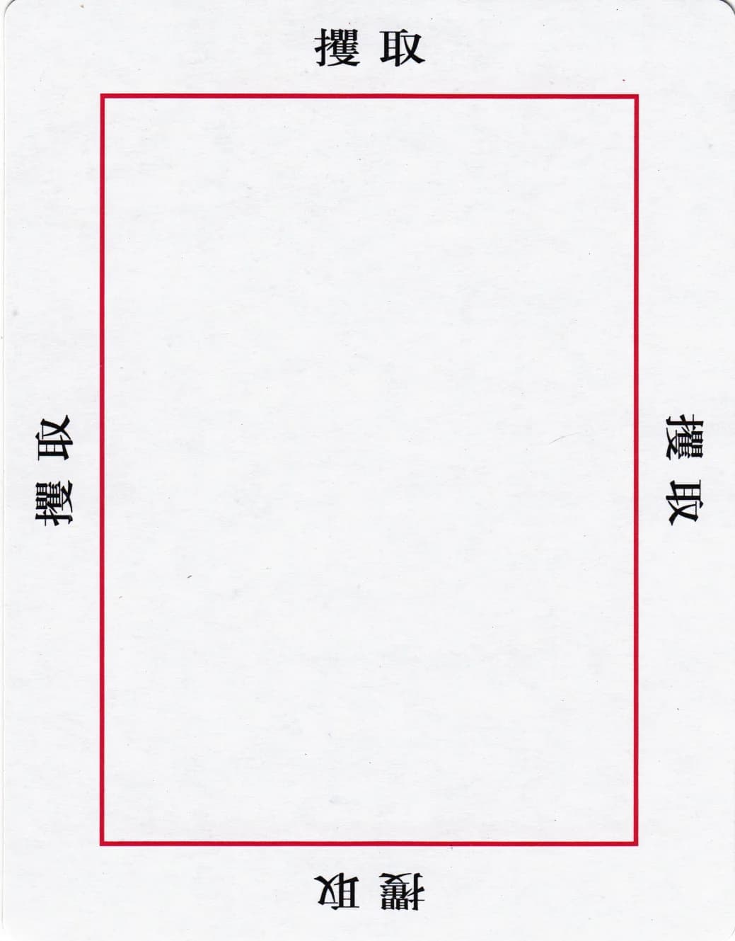欧卡 · 字卡 第 55 张