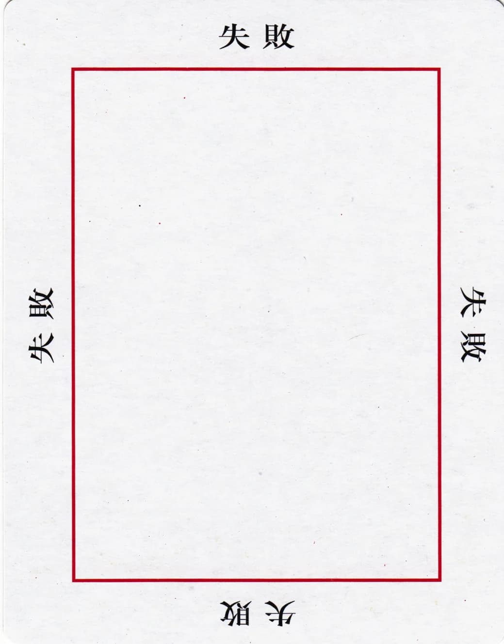 欧卡 · 字卡 第 57 张