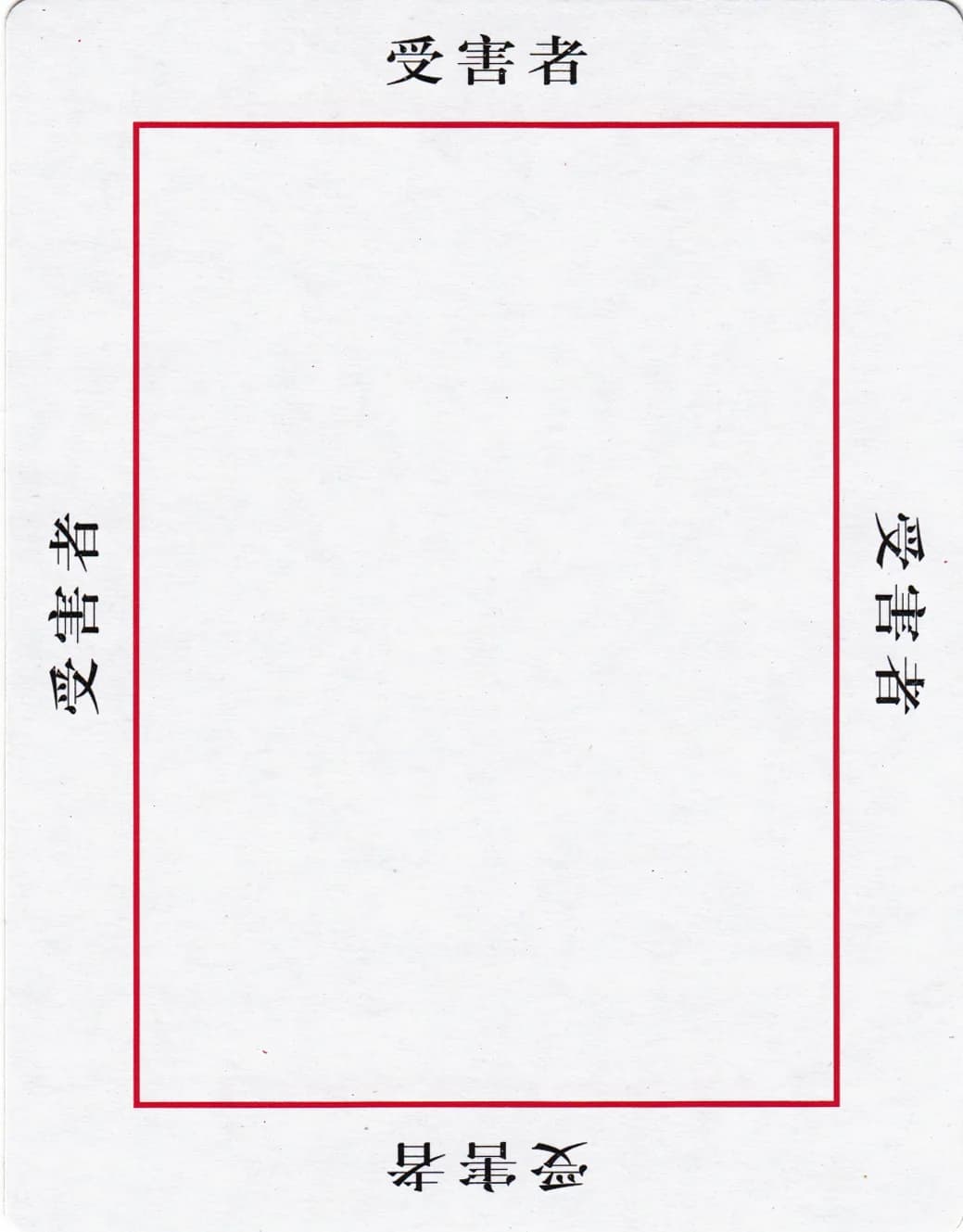 欧卡 · 字卡 第 58 张