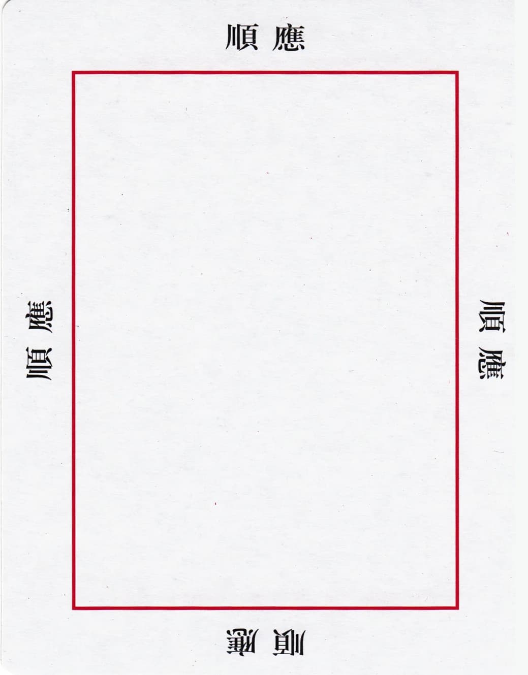 欧卡 · 字卡 第 59 张