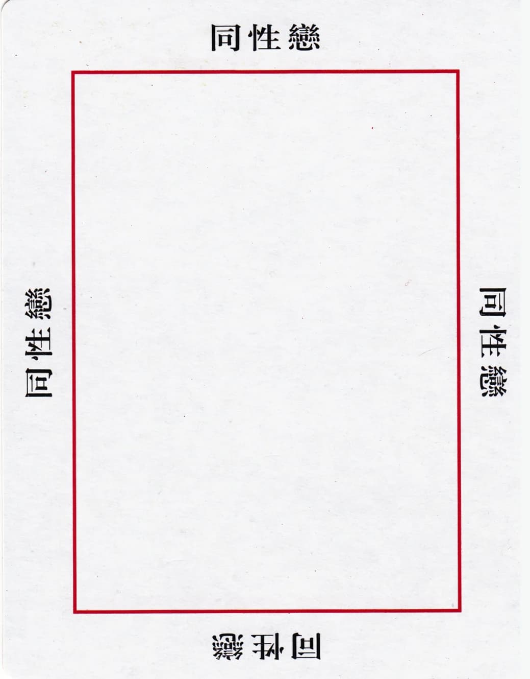欧卡 · 字卡 第 61 张