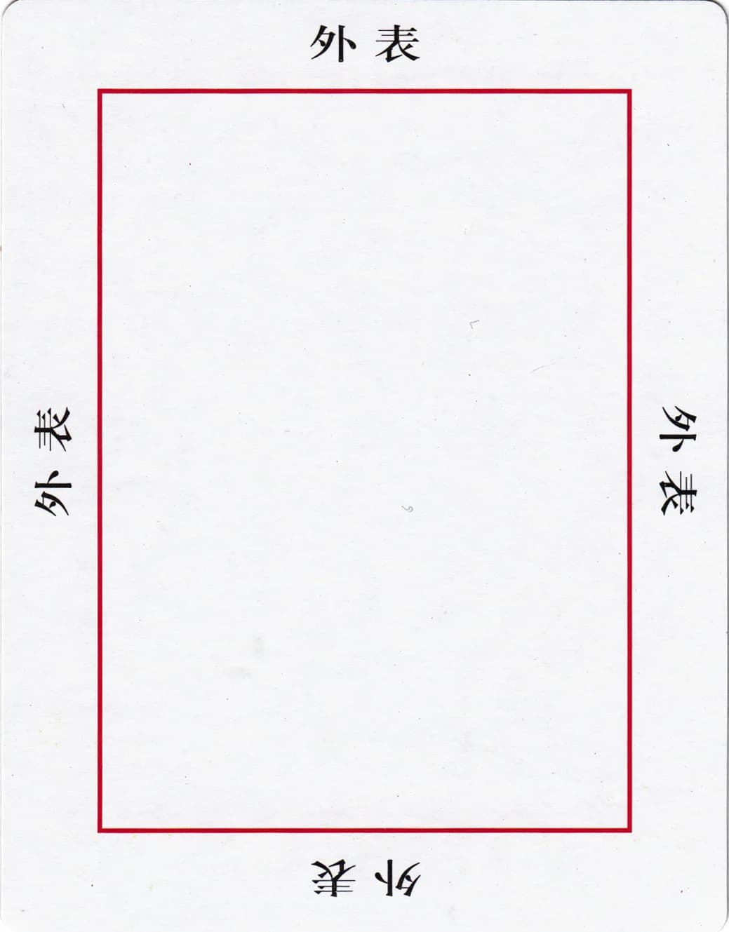 欧卡 · 字卡 第 64 张