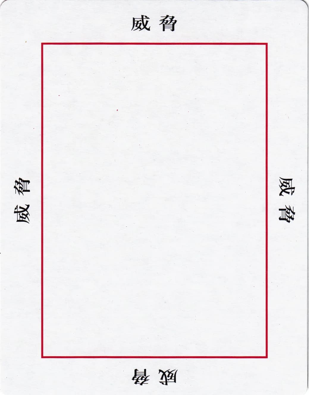 欧卡 · 字卡 第 66 张
