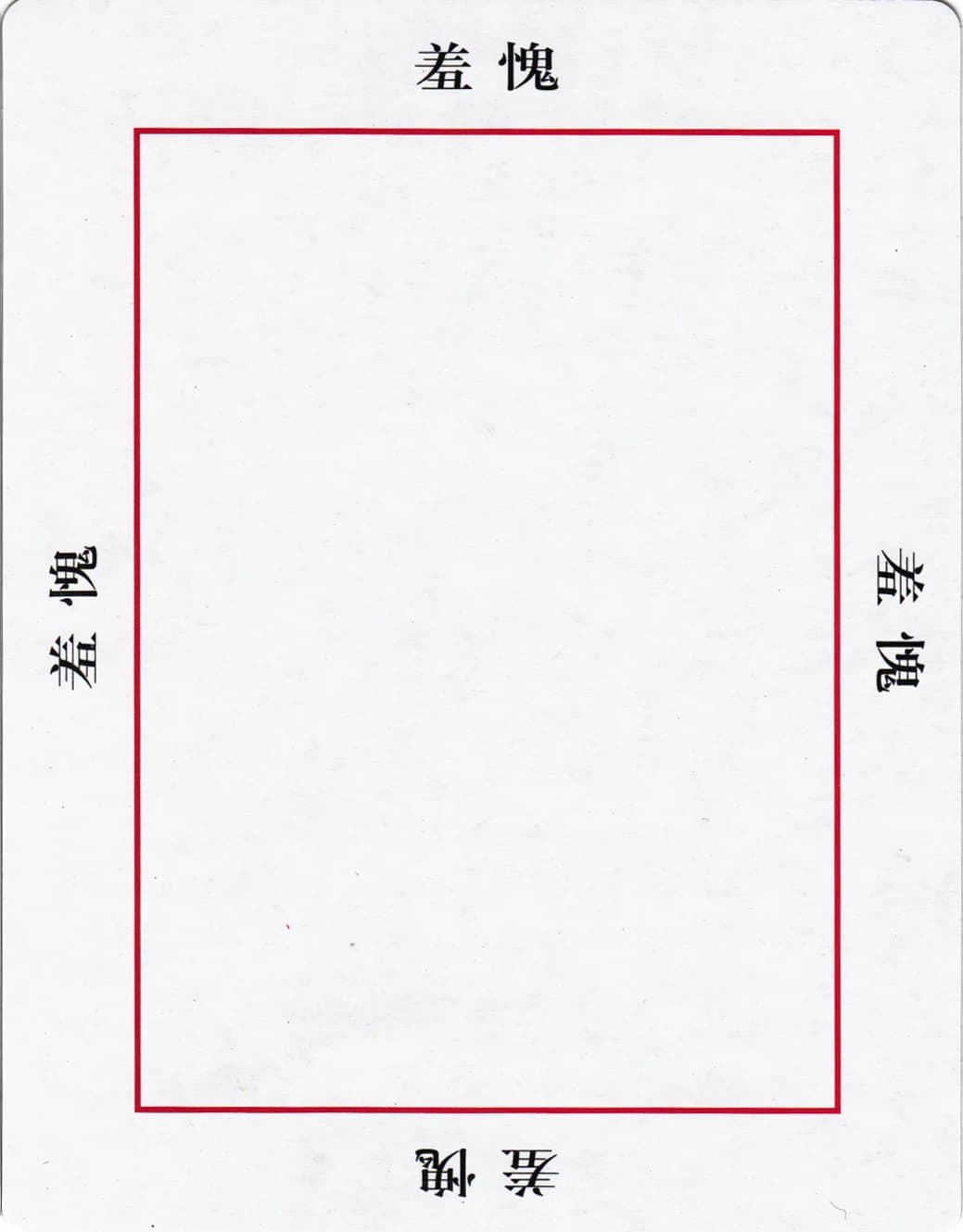 欧卡 · 字卡 第 73 张