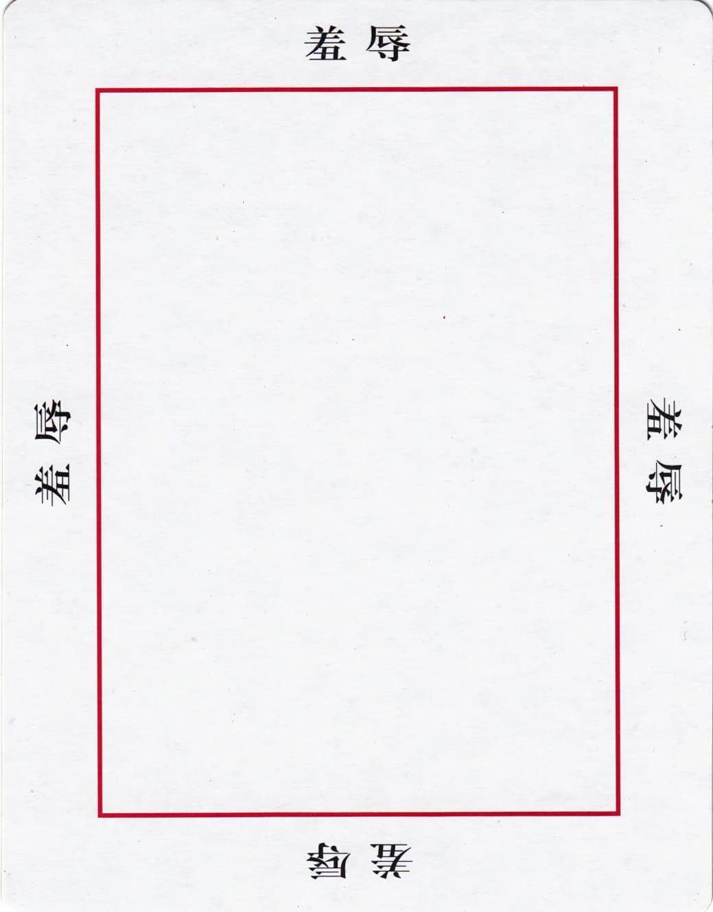 欧卡 · 字卡 第 74 张