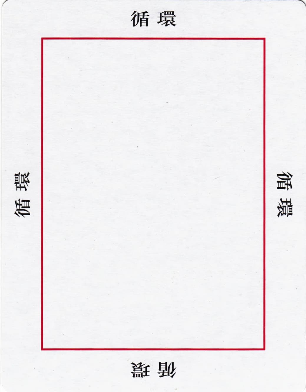 欧卡 · 字卡 第 75 张
