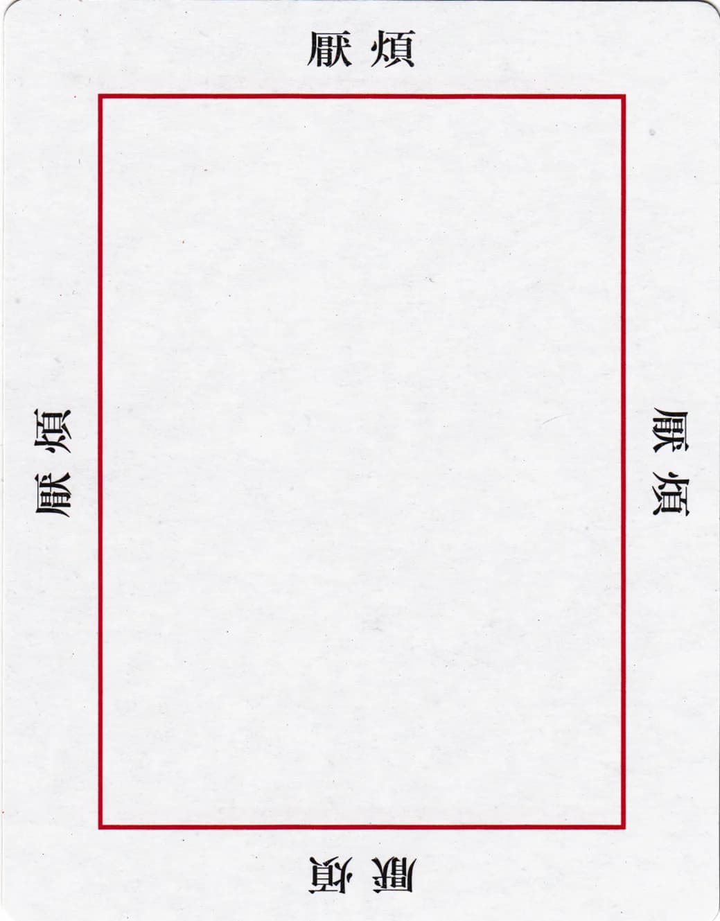 欧卡 · 字卡 第 77 张