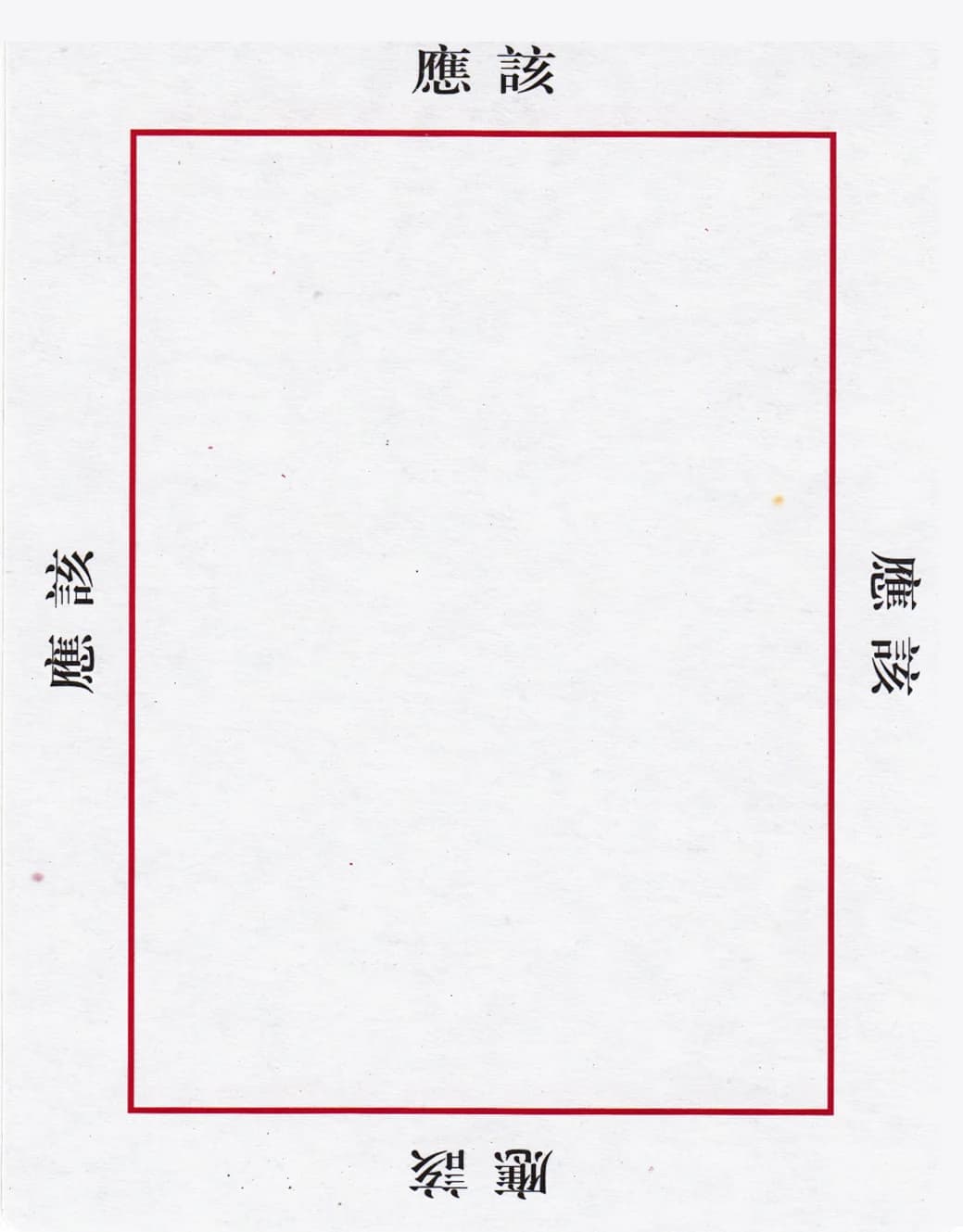 欧卡 · 字卡 第 79 张