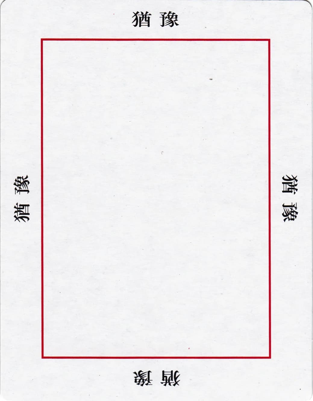 欧卡 · 字卡 第 80 张