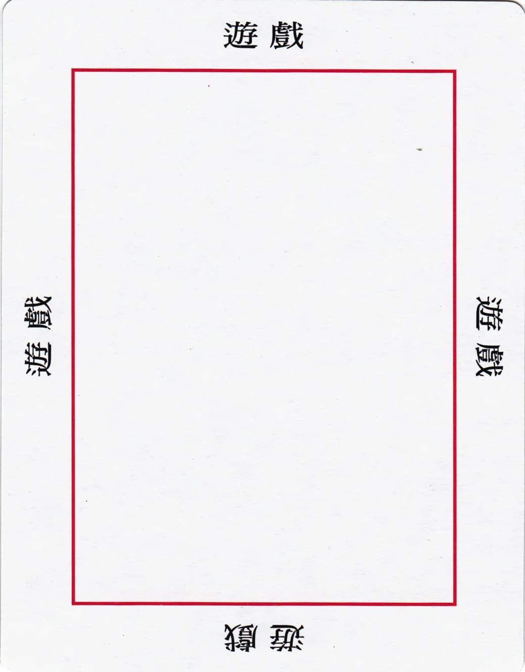 欧卡 · 字卡 第 81 张