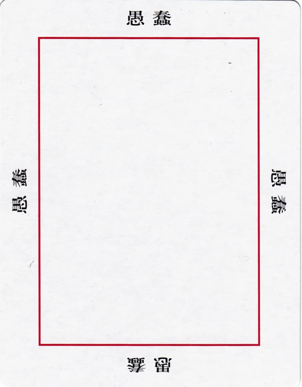 欧卡 · 字卡 第 82 张